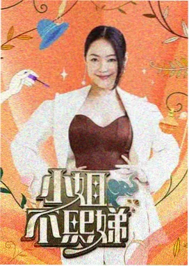 相亲相爱 童声合唱版 封面
